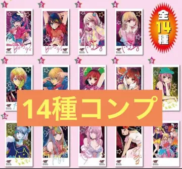 최애의 아이 캐릭터 미니 브로마이드 14종 세트