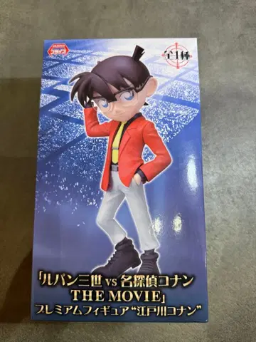 루팡 3세 vs 명탐정 코난 피규어 에도가와 코난