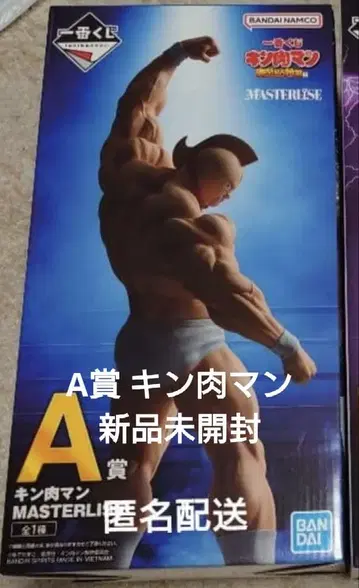 제일복권 [ 근육맨 ] 완벽 초인 시조편 A상 근육맨 MASTERLISE