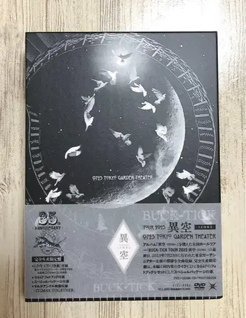BUCK-TICK TOUR 2023 이공 DVD+CD 완전 생산 한정판