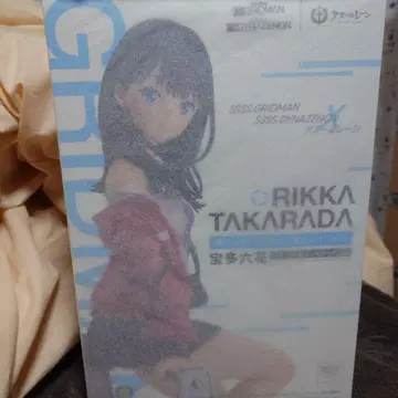 타카라다 릿카 블루 스카이 스테이션