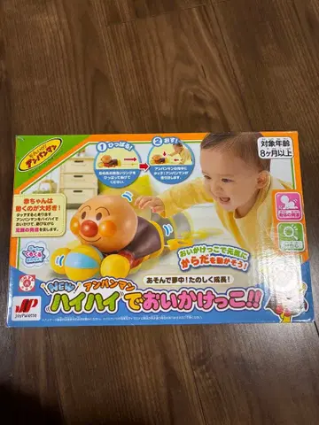 호빵맨 하이하이로 쫓고 쫓기기