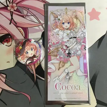 아토레 주문토끼 코코아