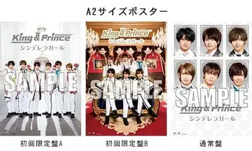 King & Prince 신데렐라걸 A2포스터