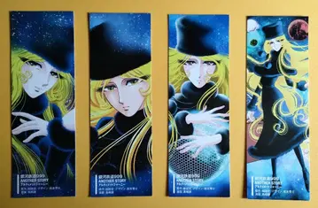 은하철도 999 책갈피 4개 세트