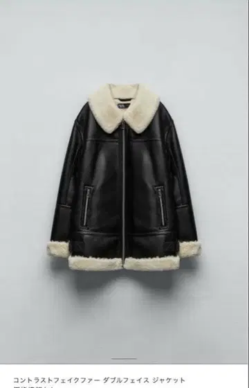 [ 새상품급 ] ZARA 대비 인조 모피 더블 페이스 자켓 M