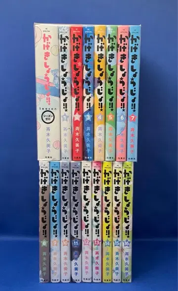 카게키 쇼죠!! 1-16권 + 시즌 제로 합계 17권 세트 코믹스 만화