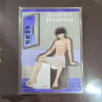 괴수 8호 아크릴 스탠드 호시나 소우시로 극락탕 사우나