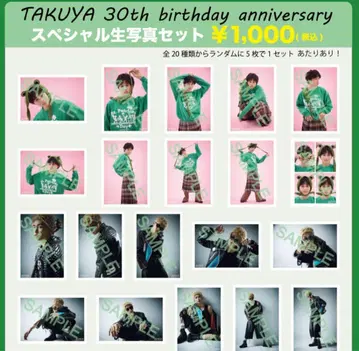 초특급 타쿠야 30th 생탄 브로마이드 컴프 세트 20매