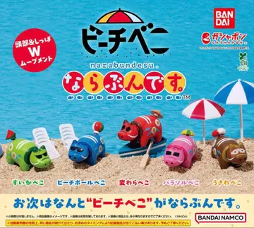 비치베코 나라분즈 반다이 전 5종 풀컴플리트 세트