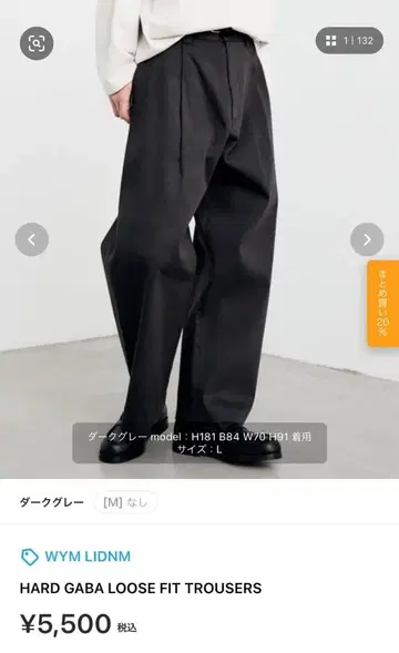 하드 가바 루즈핏 트라우저