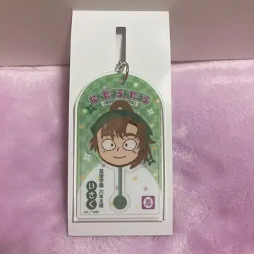 닌타마 로손 아크링 키링 이사쿠