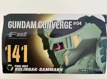건담 컨버지 141 볼리녹 썸머