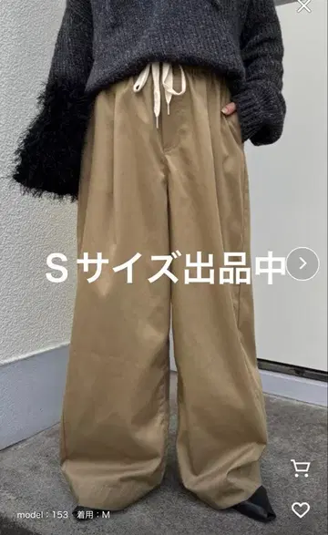 차오패닉 티피 스타일업 부드러운 와이드 이지 팬츠