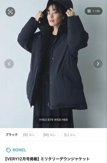 RONEL 밀리터리 다운 자켓