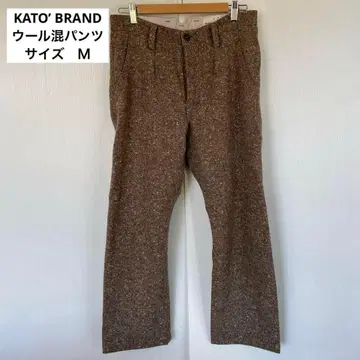KATO BRAND 카토 울 혼방 팬츠 M 브라운
