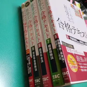 노무사 합격 텍스트 2021년 5권