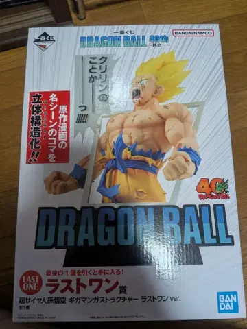 드래곤볼 제일복권 40th 제1탄 라스트원상 피규어 미개봉 새상품