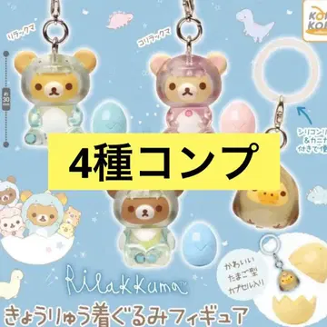 리락쿠마 공룡 인형옷 피규어 메지루시 액세서리 컴플리트