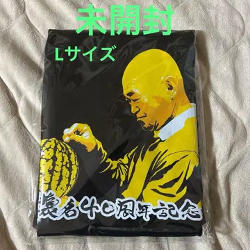 타카하시 명인 40주년 기념 T셔츠