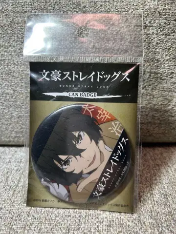 문호 스트레이독스 캔뱃지 결정 포즈 다자이 오사무 2016