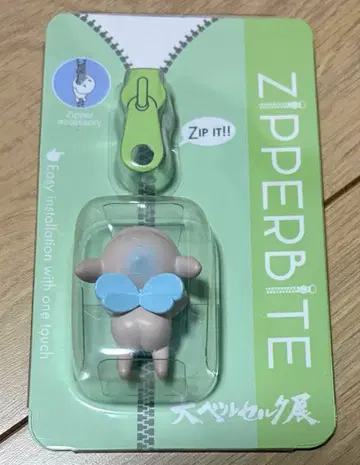 팩 지퍼 바이트 대 베르세르크전 예매권 기념 굿즈