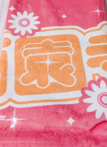 응원 타월 [니시조노지 레오]