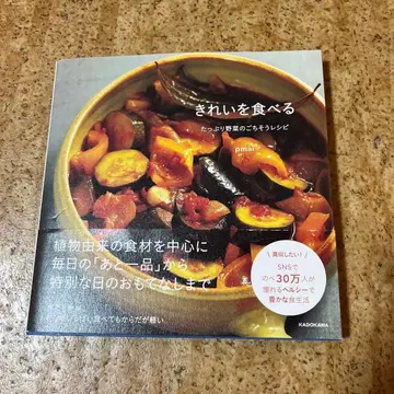 아름다움을 먹는 듬뿍 채소의 만찬 레시피