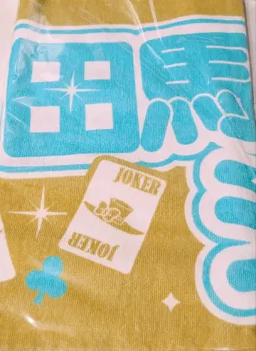 응원 타월 [다카다노바바 조지]