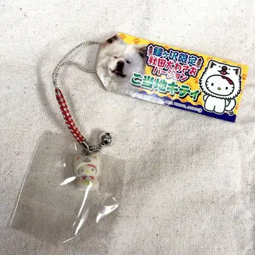 지역 한정 키티 아키타 와사오 스트랩