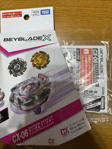 베이블레이드X 폭스러쉬J9-70GR