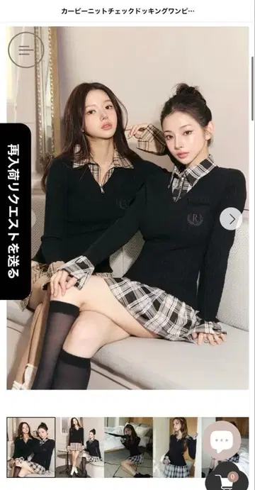 랜디 카비 니트 체크 도킹 원피스