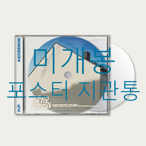 [Sealed] Monday Off With Bluesy - Homebody (Includes Poster, CD)