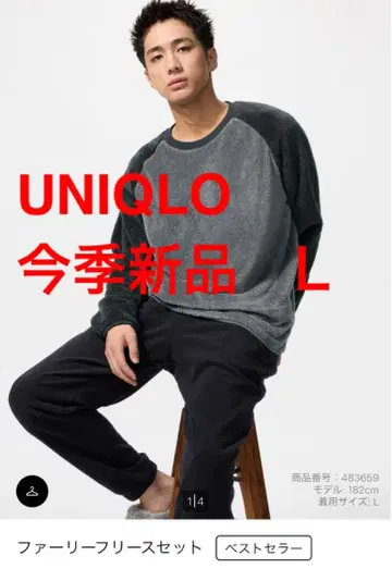 UNIQLO 퍼리 플리스 세트 이번 시즌 새상품 그레이 네이비 파자마
