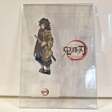 [ 오늘 발송 ] 귀멸의 칼날 기둥 회의 아크릴 스탠드 토미오카 기유