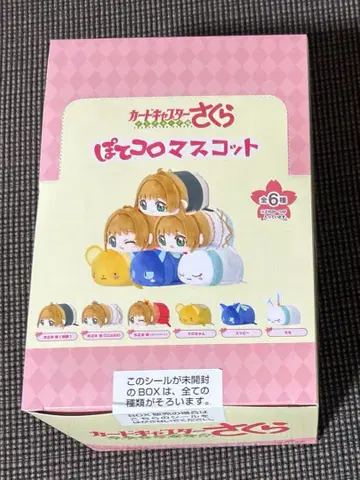 CC 사쿠라. 카드캡터 사쿠라 포테코로 마스코트 1BOX