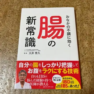 배탈에 효과적인 장의 새로운 상식