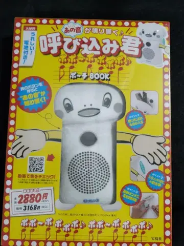 오늘 7일 한정 종료 미개봉 새상품 요비코군 파우치 BOOK