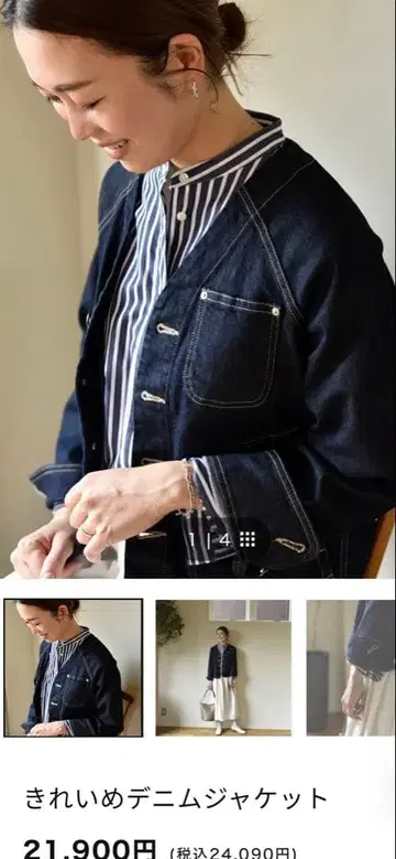 [ 하자 있음 ] 깔끔한 데님 자켓