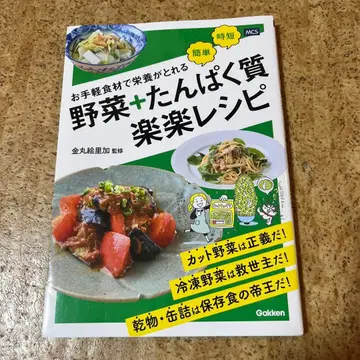 간편한 식재료로 영양을 섭취할 수 있는 채소+단백질 락락 레시피