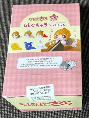 CC 사쿠라. 카드캡터 사쿠라 하구 캐릭터 컬렉션 1BOX