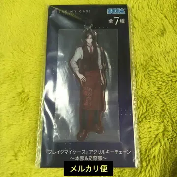 블레이크 마이 케이스 아크릴 키체인 스즈카 사카이