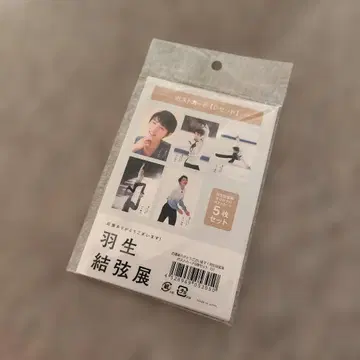 미개봉 새상품 하뉴 유즈루 포트레이트 카드 5장 세트