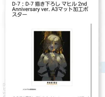 D-7 새로 그린 마빌 2nd Anniversary A3 포스터