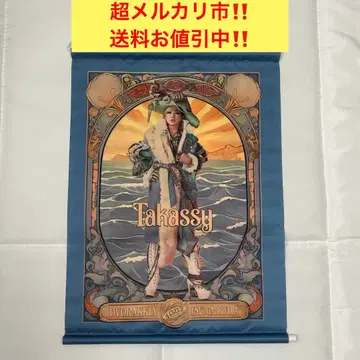 [할인!] 엔가브 Takassy 태피스트리