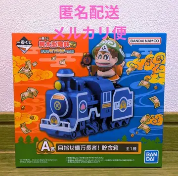 1번 복권 모모타로 전철 A상 억만장자를 목표로! 저금통