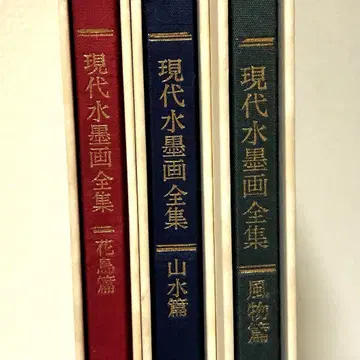 도서 수묵화 전집 3권 세트 유캔 수묵 수채화 취미 아트 배송비 포함