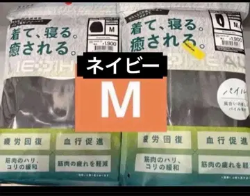 [ 파일 네이피 M ] 메디힐 리커버리 웨어 워크맨 긴팔 상하의 세트