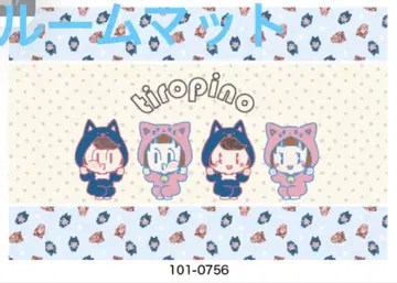 새상품 치로피노 룸 매트