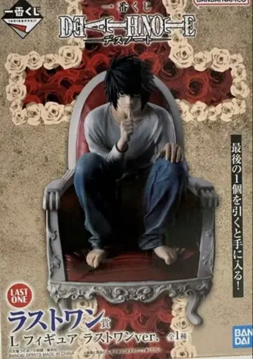 제일복권 DEATH NOTE 데스노트 라스트 원상 L 피규어
